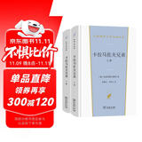 卡拉马佐夫兄弟上下册精装 陀思妥耶夫斯基巅峰之作 汉译世界文学2小说类 双11大促