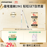悦诗风吟（Innisfree）眉笔三角形2#棕色0.25g防水汗定型扁平笔头