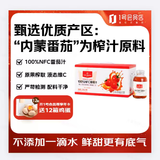 One's Member 100%NFC番茄汁 鲜榨纯果汁果蔬汁饮料 270ml*6