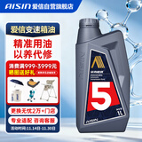 爱信自动变速箱油波箱油4AT5AT福特大众日产本田丰田起亚重力换油1L*4