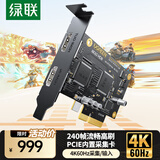 绿联HDMI视频采集卡4K60Hz高清内置PCIE RGB24适用索尼相机Switch2/PS5游戏带货直播电脑监控录制CM701