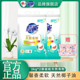 超能皂粉馨香柔软天然皂粉除菌除螨去污增艳低泡易漂天然椰油高档衣物 【赠70g粉】3kg超能天然皂粉*2袋【十二斤】