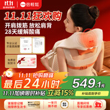 倍轻松（breo）N6mini【金推手】颈椎按摩仪器按摩披肩肩颈按摩仪器斜方肌腿腰颈部 孙颖莎同款 实用生日礼物