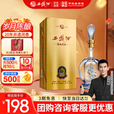 西凤酒 20年52度品鉴 500mL单瓶装 凤香型白酒 婚庆宴请 自饮送礼