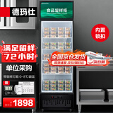 德玛仕（DEMASHI）食品留样柜 学校幼儿园公司食堂用水果蔬菜保鲜留样冰箱保鲜柜冷藏冰柜展示柜LG-300ZBL1