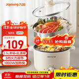 九阳（Joyoung）电煮锅电热锅泡面火锅宿舍小电锅电蒸锅寝室2.5L蒸煮一体蒸屉蒸笼电蒸锅HG25-G201S