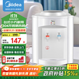 美的（Midea）饮水机家用上置式桶装水小型台式桌面宿舍饮水机办公室温热两用迷你饮水器MYR720T 【全国联保】 温热型