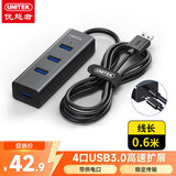 优越者USB分线器扩展坞3.0高速4口HUB集线器带供电口 笔记本台式电脑拓展键盘鼠标U盘转换器Y-3089GBK