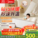 美的（Midea）【暖域无界】移动踢脚线取暖器/石墨烯语音浴室暖风机/电热电暖器/立卧电暖气家用小太阳NDS-XXF
