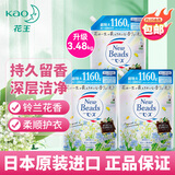 花王（KAO）洗衣液套装3.25kg 铃兰香氛 柔顺护衣 持久留香 洁净护色随机发