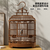 喵先生鸟笼 鹦鹉专用特大号鸟笼子圆形仿竹编外出携带笼观赏笼鸟窝 特大号 49.5*32.5cm【基础套餐】