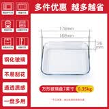 菲内克斯 家用钢化玻璃碟子餐具套装西餐牛排分隔盘适用微波炉耐热分餐盘 方盘 1个 7英寸