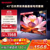 SHARP夏普2T-C42A7DA 42英寸【安装版 伸缩挂架送装一体】 日本原装液晶面板 1+8G 平板电视 