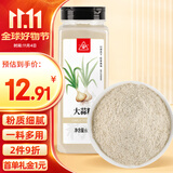 川珍大蒜粉650g瓶装 配料单一 蒜香蒜头粉烧烤料腌制调料撒香辛料