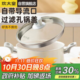 炊大皇汤锅不粘锅易洁煲汤炖煮熬粥汤奶锅22cm磁炉通用麦萌MM22TG