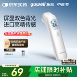 鱼跃（Yuwell）电子体温计家用医用体温额温枪婴儿童老人温度计测温枪YHW-1