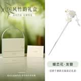 银千惠发簪女士古风簪子新中式步摇流苏盘发饰520情人节礼物送女友生日 蝶恋花·发簪+福茹记联名礼盒+七仓配送/当次日达 1件套