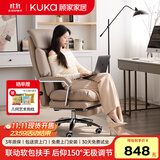 顾家家居老板椅子靠背椅办公午睡椅电脑椅电竞躺椅座椅大班椅