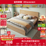 全友家居 现代简约主卧室木板床1.5x2米北欧原木色双人板式床政府补贴