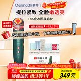 MESMOOTH慕苏美容仪器脸部按摩仪提拉紧致洁面导入仪眼部嫩肤礼物 贝母绿Pro 送女友