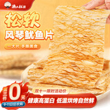 渔大叔 即食手撕鱿鱼片65g碳烤风琴鱿鱼海鲜解馋小零食休闲海味零食