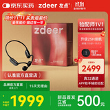 左点zdeer【骨传导新品重磅首发】助听器老人不入耳耳聋耳背中重度 重磅首发｜全新4代骨传导｜25H长续航