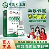 香港大药房【热销200万+】草本清茧净脚茧关节茧手茧脚底厚茧软化液官方正品 1盒装15ml【体验装】建议按疗程使用