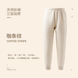 E.U.V校服神器儿童保暖裤男童三层夹棉加厚秋裤女童加绒棉毛裤内穿棉裤 彩棉咖条纹(无门襟） 120