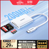 绿联Type-C3.0读卡器 适用苹果16/15/iPad/手机 兼容UHS-I/II卡 SD/TF双卡槽 通用USB-C电脑/ccd相机