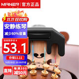 曼尔乐器小提琴弱音器消音器减小小提琴音量乐器配件