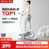 麦瑞克椭圆踏步机家用小型mini椭圆仪太空漫步机减肥走步脚踏机健身器材 2025升级款-磁控大飞轮-带扶手