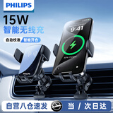飞利浦（Philips）车载无线充电器15W汽车出风口手机导航支架华为苹果17/16无线快充9102