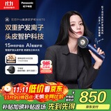 松下（Panasonic）【欧阳娜娜同款】花芯Pro高速吹风机纳诺怡速干护发家用电吹风负离子送女友礼物国家补贴EH-NW70