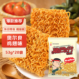 豫竹脆司令干吃脆掌心面休闲方便零食奥尔良鸡翅味53g*20袋装整箱