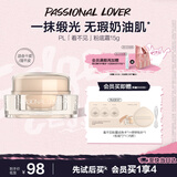 Passional LoverPL看不见粉霜01象牙白15g 遮瑕干皮奶油肌保湿粉底霜 生日礼物