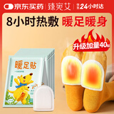 臻宛艾自发热鞋垫暖贴暖足贴暖脚垫暖脚贴暖贴暖脚宝防寒保暖40片