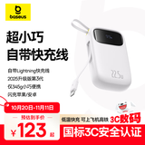 倍思【国标3C认证】充电宝20000毫安22.5W自带IP线快充移动电源可上飞机适用于苹果华为小米手机
