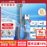 潜水艇（Submarine）三角阀套装一进二出冲水马桶喷枪增压 马桶喷水枪套餐马桶伴侣 【镀铬旋钮】增压套装接智能马桶
