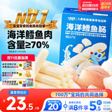 小鹿蓝蓝海洋无污染鳕鱼肠 宝宝儿童零食解馋零食益生元鳕鱼肉肠300g