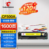 图盛适用惠普M281fdw硒鼓HP202A硒鼓HPM254dw M254dn M254nw M281fdn M281cdw M280nw打印机硒鼓墨粉盒碳粉CF500A