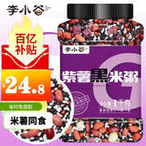 李小谷 紫薯黑米粥2斤罐装(含黑米紫米糯米花生莲子等腊八宝粥原料)