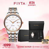 飞亚达（FIYTA）男士手表男 经典防水商务百搭机械男表 生日礼物送老公送爸爸 送礼推荐|表带礼盒套装 白盘男表