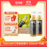 农夫山泉100%纯果汁NFC苹果香蕉混合汁300ml*10瓶整箱中秋礼盒鲜果压榨