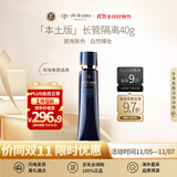 肌肤之钥（Cle de Peau）CPB明星长管隔离40g 持妆妆前乳自然提亮防晒 本土版生日礼物女