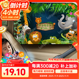 趣行汽车遮阳帘 新能源磁吸两用车用窗帘遮阳挡森林世界-前排副驾单片