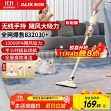 奥克斯（AUX）家用无线吸拖一体机吸尘器家用手持车载大吸力床上除螨宠物小型多用除尘AXS-527 无线有刷吸+湿拖一体升级版