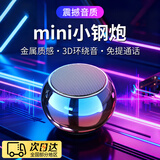 顽键侠蓝牙小音响蓝牙音响炫彩无线蓝牙音箱迷你小音响大音量户外便携式小型金属低音炮音响 炫彩【9D环绕音效丨HiFi音质】蓝牙连接/不用插卡