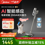 美的（Midea）吸尘器家用F30无线手持吸尘器 绿光显尘 除螨除尘车载轻量大吸力