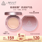 3ce水雾粉气垫#N02持久遮瑕滋润服帖干皮粉底液生日礼物限定