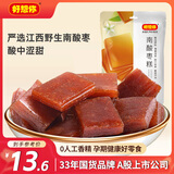 好想你 南酸枣糕200g/袋 休闲零食果脯办公室零食小吃酸甜枣